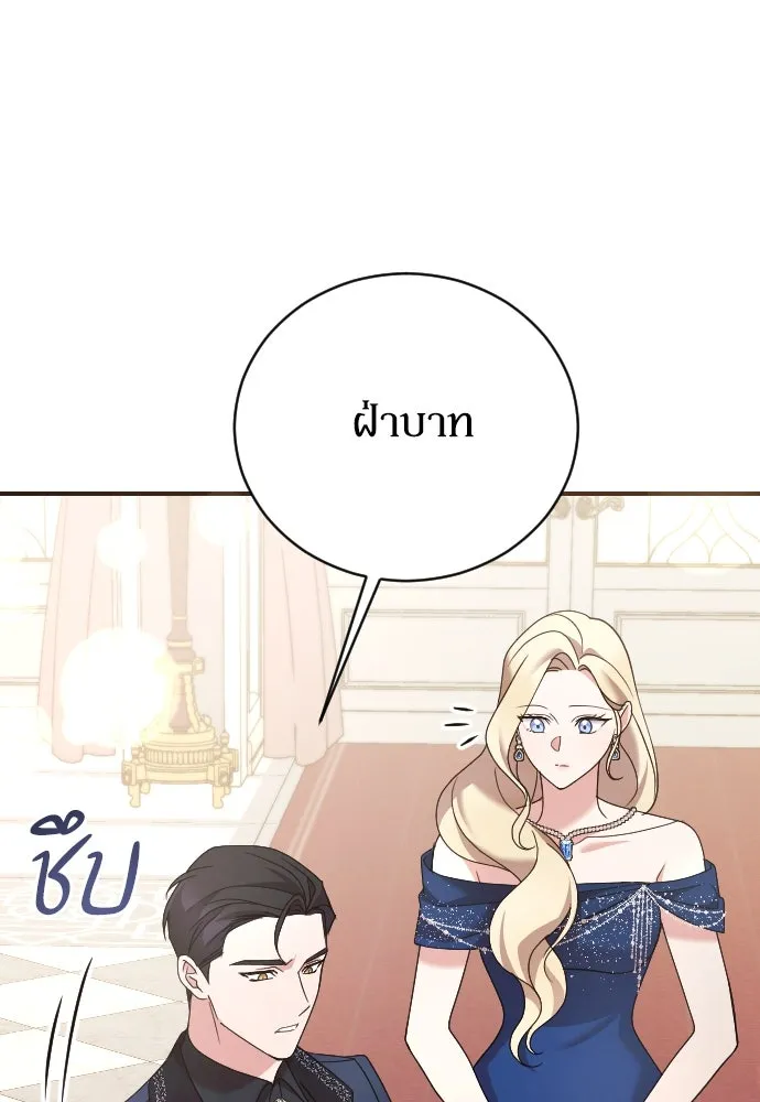 หมาป่าคู่เคียงบัลลังก์ ตอนที่ 17 รูปที่ 121