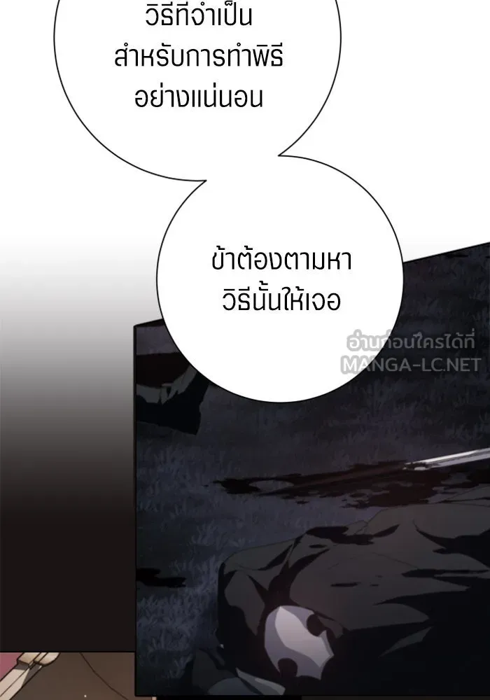 ชิงชีวิตพลิกลิขิตชะตา ตอนที่ 154. ความบริสุทธิ์(1) รูปที่ 135
