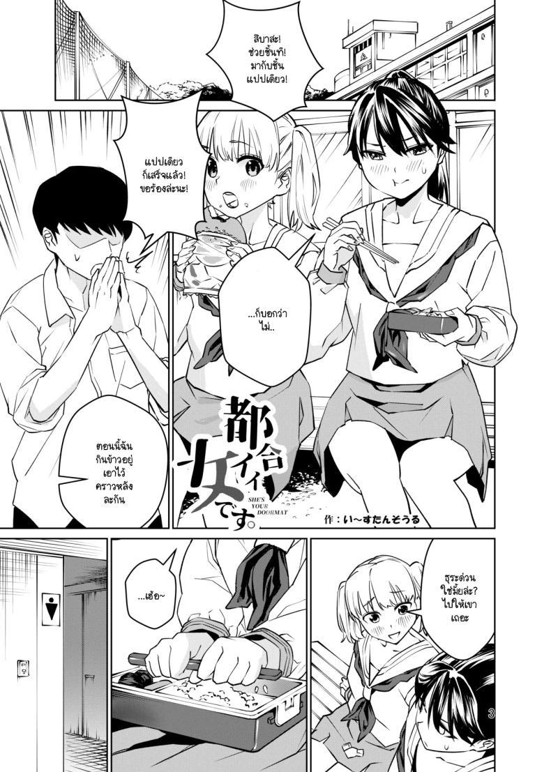 Doujin-Lc- อ่าน โดจิน มังฮวา เกาหลี ญี่ปุ่น จีน แปลไทย ฉันเป็นขยะที่มีประโยชน์ [ii su tan souru (hei i taiyou)] kyōki nanoni nanda kanda yū koto o kiite kureru joshi o mechakucha ni shitai tsugō ii onna desu ตอนที่ 1 2 3 4 5 6 7 8 9 10 11 12 13 14 ฟรี ไม่มีโฆษณา อ่าน โดจิน Manhwa เกาหลี ญี่ปุ่น จีน เรามีครบ คัดมาให้เน้นๆ โดจิน 18+ รับประกันความฟินโดย  Doujin Lc