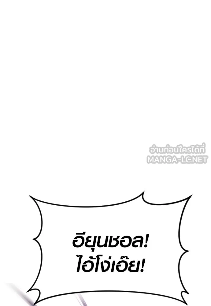 อาชญากรวัยเยาว์ ตอนที่ 71 เริ่มจู่โจมกลับ รูปที่ 186