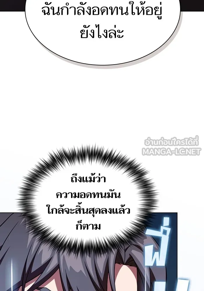 ผู้เล่นขั้นเทพแห่งหอคอยฝึกสอน ตอนที่ 181 รูปที่ 24