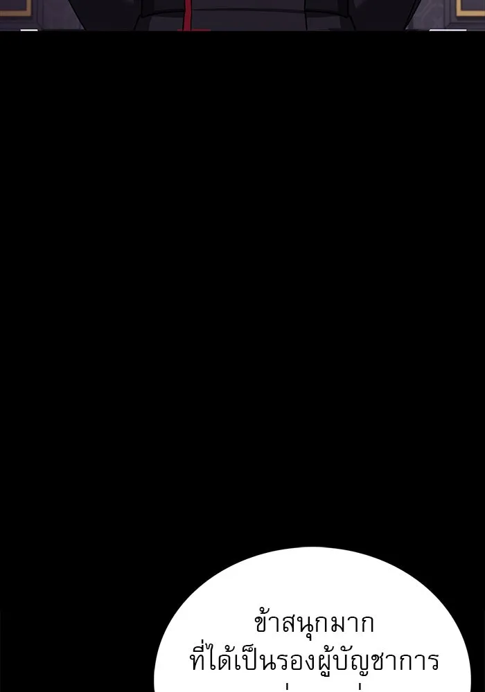 ผมไม่ได้เก่งอย่างที่คิด ตอนที่ 13 รูปที่ 170