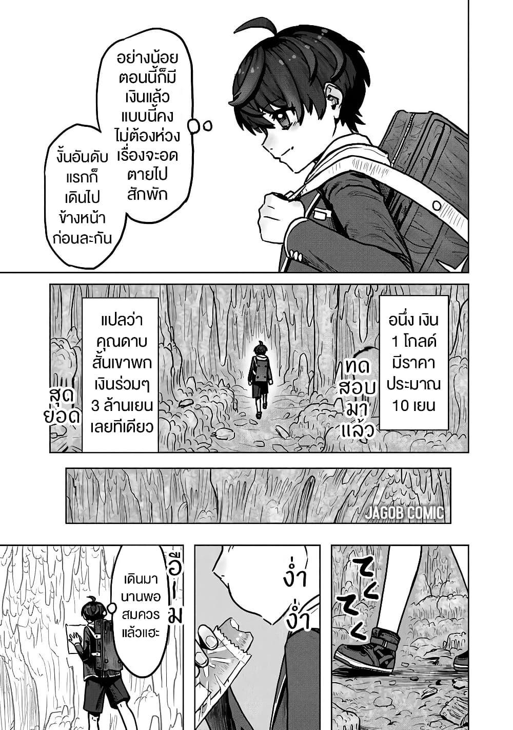 Manga-lc-com อ่านมังงะ อ่านการ์ตูน ออนไลน์ ฟรี Kaban no Yuusha no Isekai Nonbiri Tabi ~Jitsuwa “Kaban” wa nani demo Kyuushuu Dekirushi, Nihon kara nandemo Toriyose ga Dekiru Cheat bukideshita~ ตอนที่ 1 2 3 4 5 6 7 8 9 10 11 12 13 14 ฟรี ไม่มีโฆษณา Manga-lc - อ่าน มังงะ อ่าน การ์ตูน ออนไลน์ อ่านมังงะ ฟรี