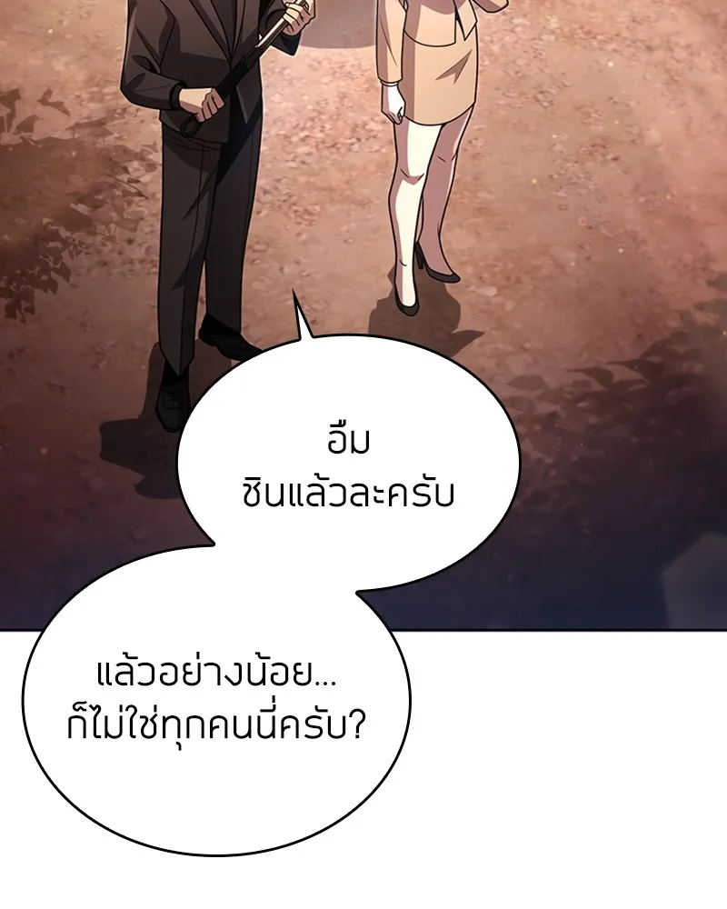 Clever Cleaning Life Of The Returned Genius Hunter ส_ดยอดฮ_นเตอร_สายคล_น ตอนที่ ตอนที่ 78 รูปที่ 69