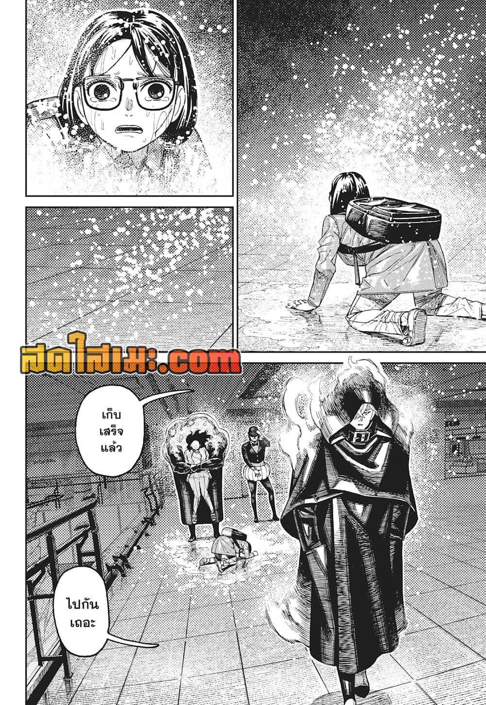 Manga-lc-com อ่านมังงะ อ่านการ์ตูน ออนไลน์ ฟรี Dandadan ตอนที่ 1 2 3 4 5 6 7 8 9 10 11 12 13 14 ฟรี ไม่มีโฆษณา Manga-lc - อ่าน มังงะ อ่าน การ์ตูน ออนไลน์ อ่านมังงะ ฟรี