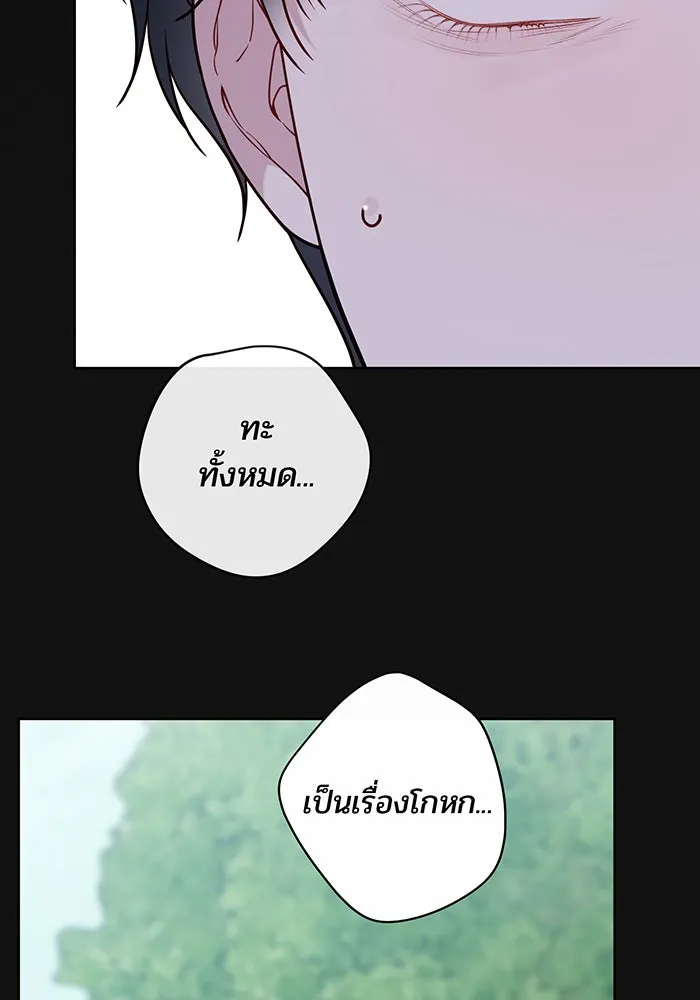 หนูน้อยทรราช ตอนที่ 62 รูปที่ 136