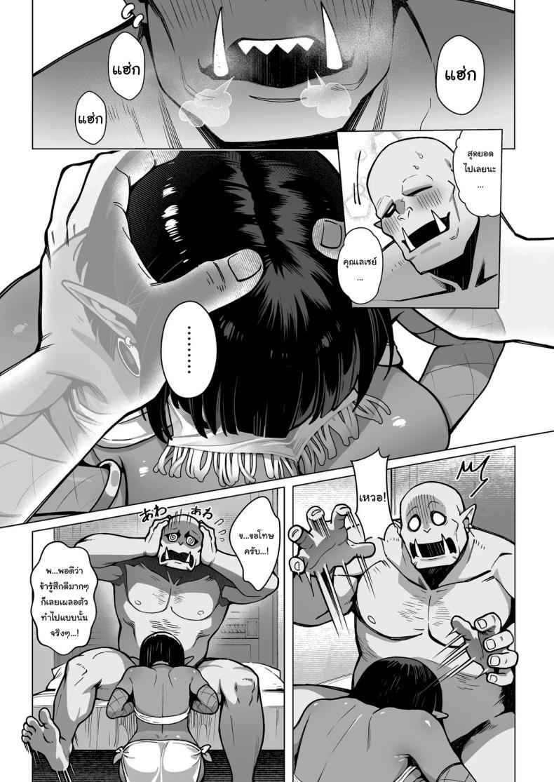 Doujin-Lc- อ่าน โดจิน มังฮวา เกาหลี ญี่ปุ่น จีน แปลไทย ออร์คเวอร์จิ้นกับเอลฟ์ชำนาญการ [(Sencha Bashira, Mugicha Bashira)] Fairy Brothel (Volume 1) The Virgin Orc Assigned To The Dark Skinned Elf ตอนที่ 1 2 3 4 5 6 7 8 9 10 11 12 13 14 ฟรี ไม่มีโฆษณา อ่าน โดจิน Manhwa เกาหลี ญี่ปุ่น จีน เรามีครบ คัดมาให้เน้นๆ โดจิน 18+ รับประกันความฟินโดย  Doujin Lc