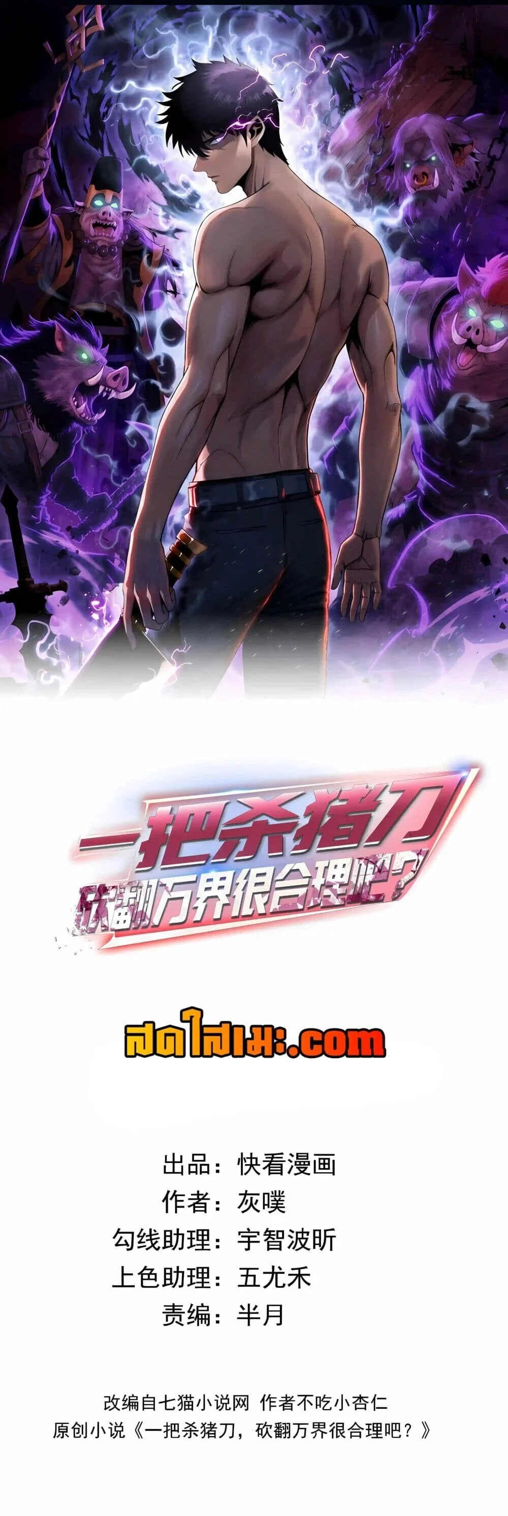 Manga-lc-com อ่านมังงะ อ่านการ์ตูน ออนไลน์ ฟรี Pig Slayer พ_ช_ตโลกด_วยม_ดเช_อดหม_ ก_สมเหต_สมผลใช_ไหม ตอนที่ 1 2 3 4 5 6 7 8 9 10 11 12 13 14 ฟรี ไม่มีโฆษณา Manga-lc - อ่าน มังงะ อ่าน การ์ตูน ออนไลน์ อ่านมังงะ ฟรี