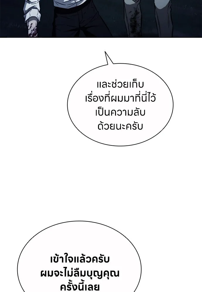 อัยการสายโหด ตอนที่ 27 รูปที่ 115