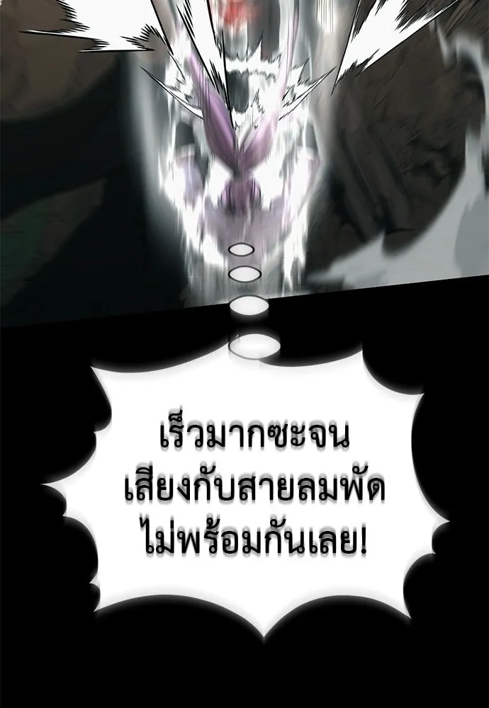 ยมราชลงทัณฑ์ ตอนที่ 139 รูปที่ 85