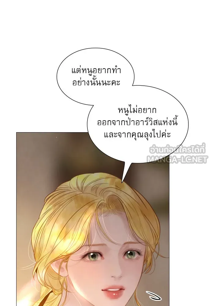 ถ้าไม่ร้อง ก็จงอ้อนวอนซะ ตอนที่ 38 รูปที่ 84