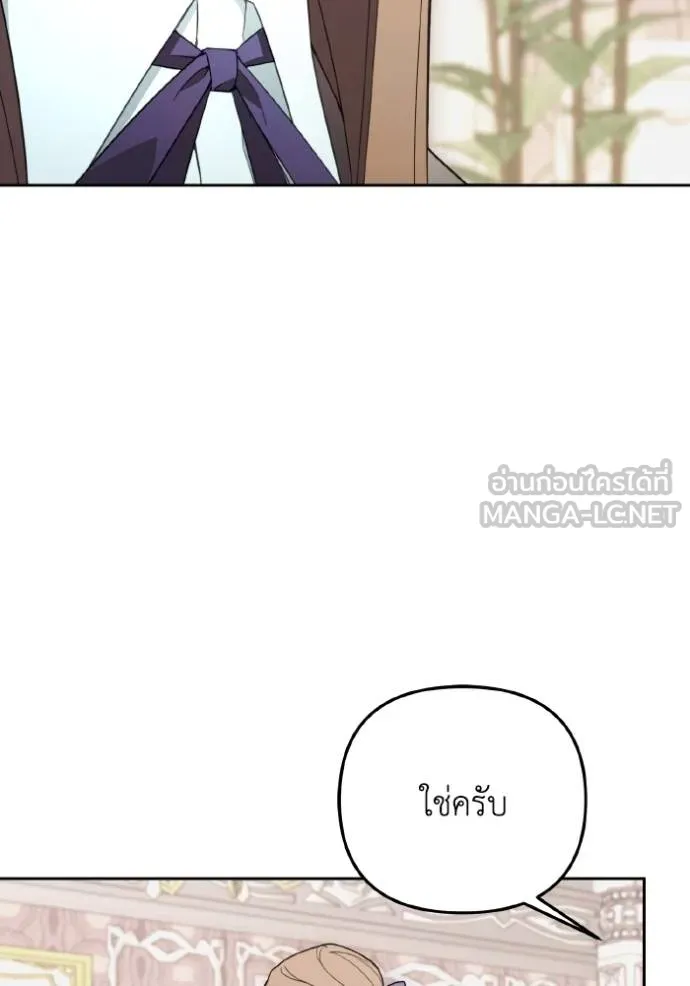 ราชินีจอมมาร ตอนที่ 11 รูปที่ 83