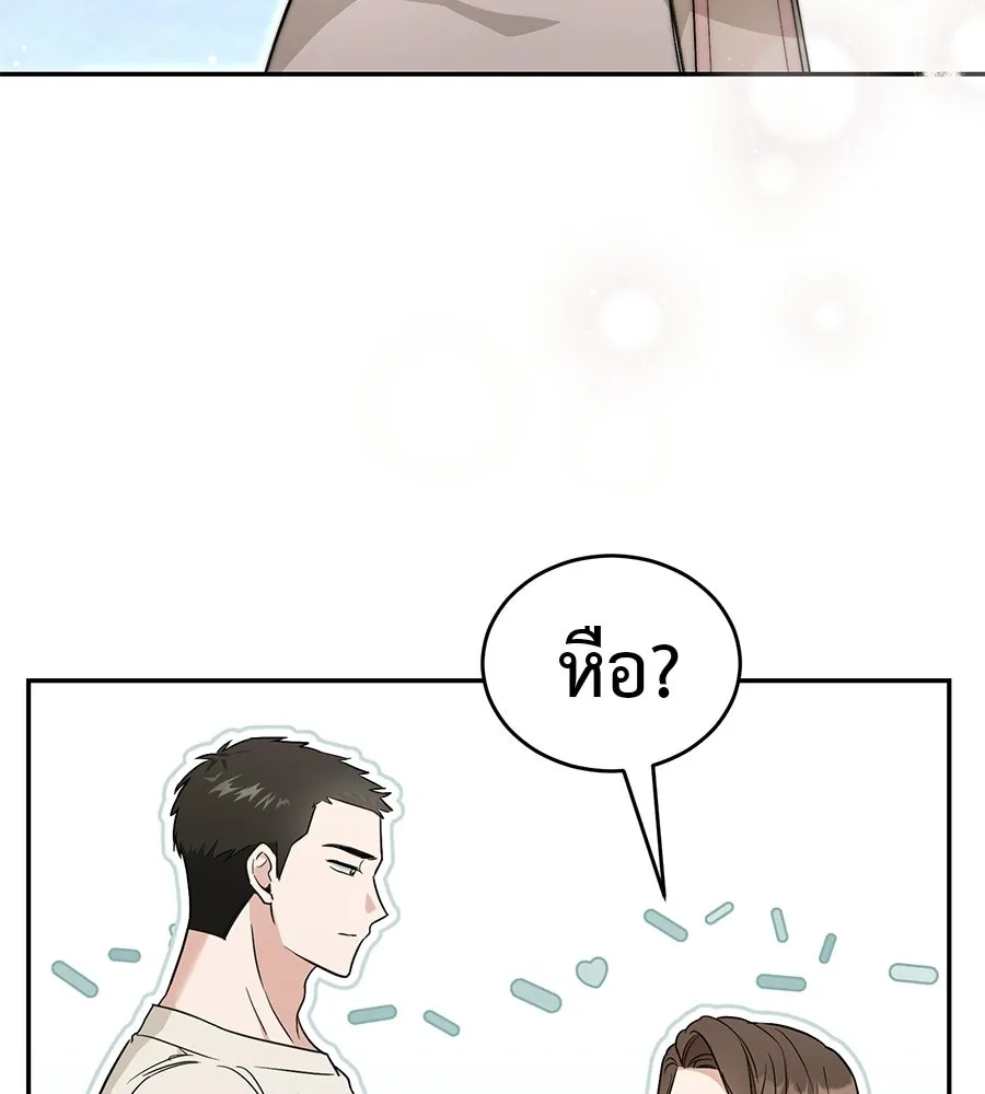 ผงาดรักนักกีฬาข้างบ้าน ตอนที่ 1 รูปที่ 91