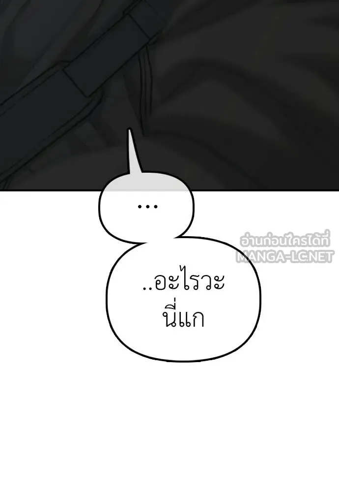 ผู้กล้าฝ่า ตอนที่ 30 รูปที่ 87