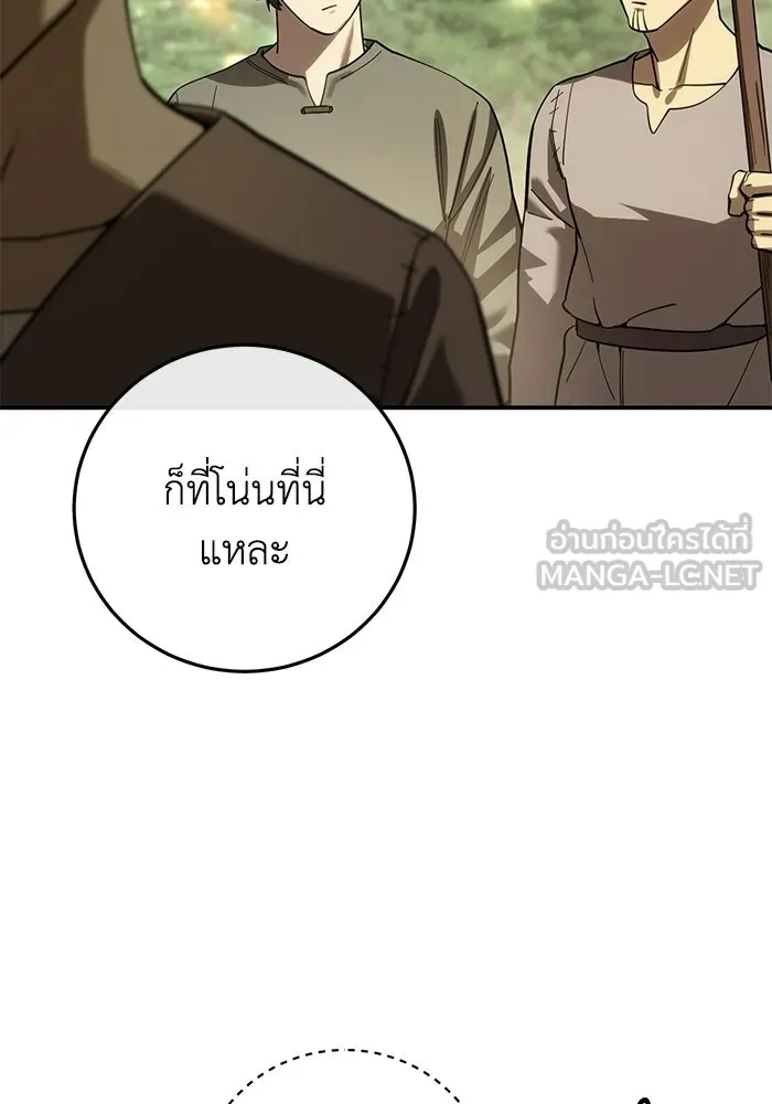 ยอดนักดาบผู้โอบอุ้มดารา ตอนที่ 123 รูปที่ 75