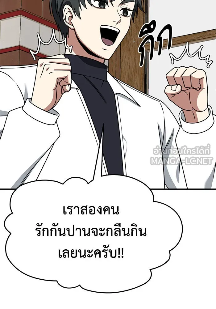 ช่วยเปลี่ยนฉันที ตอนที่ 274. ซีซัน 2 รูปที่ 165