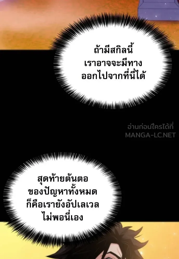 ดรูอิดแห่งสถานีโซล ตอนที่ 193 รูปที่ 116