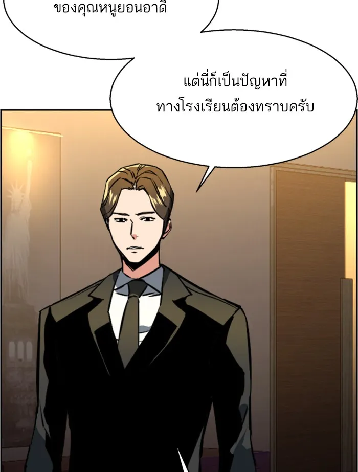 พี่ชายสายบอดี้การ์ด ตอนที่ 23 รูปที่ 124