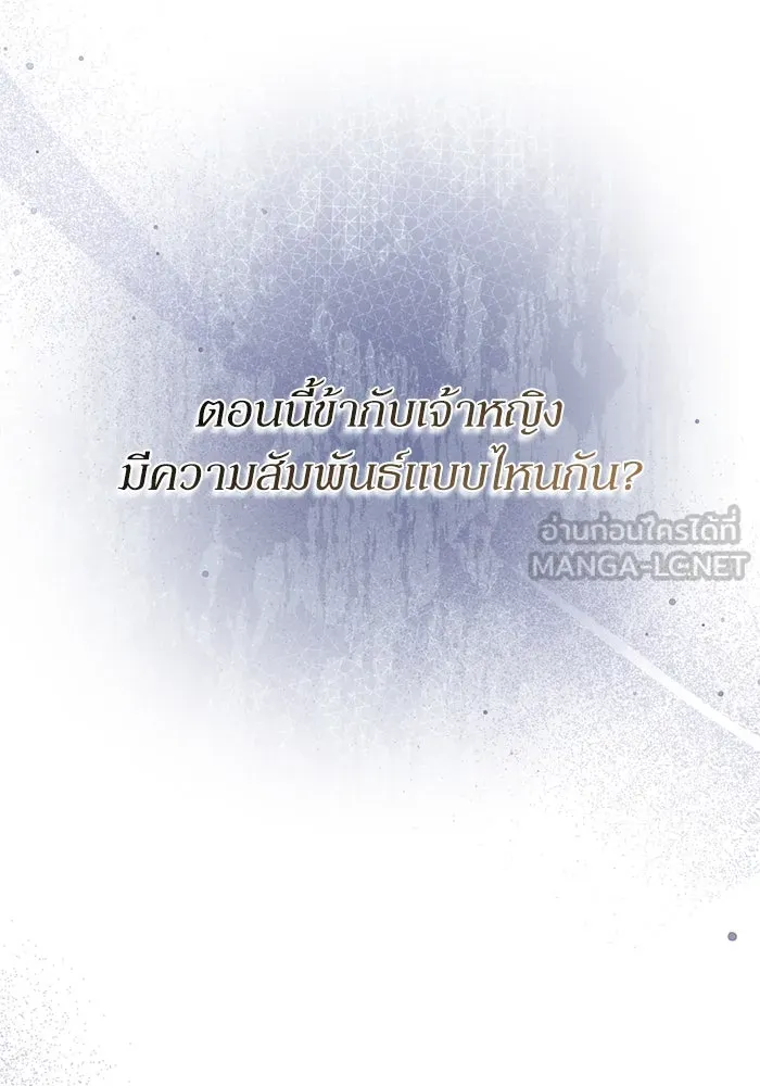 เกิดใหม่คราวนี้ ขอเป็นคนดีดูสักครั้ง ตอนที่ 69 รูปที่ 87