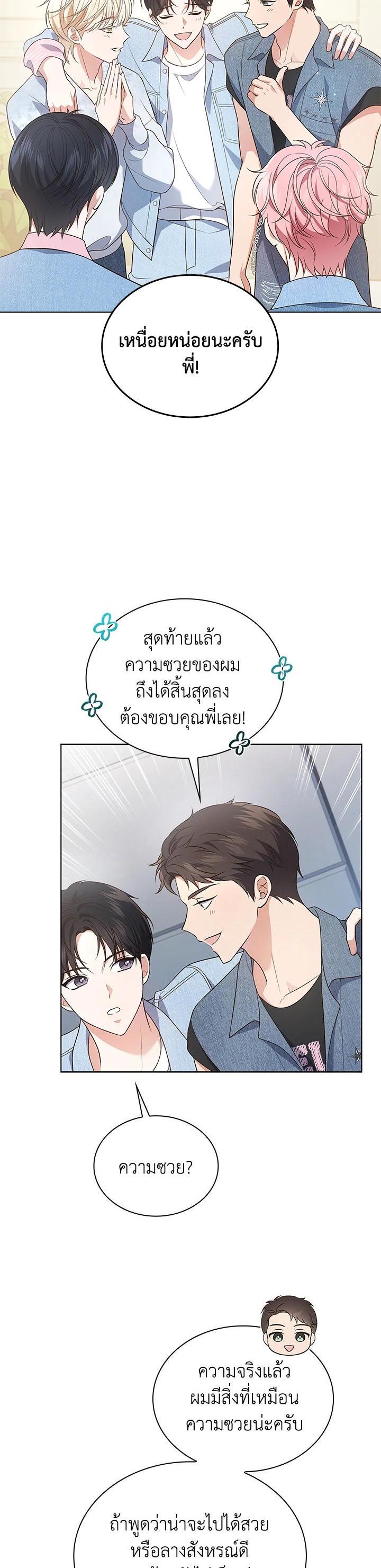Manga-lc-com อ่านมังงะ อ่านการ์ตูน ออนไลน์ ฟรี In This Life, the Greatest Star in the Universe ตอนที่ 1 2 3 4 5 6 7 8 9 10 11 12 13 14 ฟรี ไม่มีโฆษณา Manga-lc - อ่าน มังงะ อ่าน การ์ตูน ออนไลน์ อ่านมังงะ ฟรี
