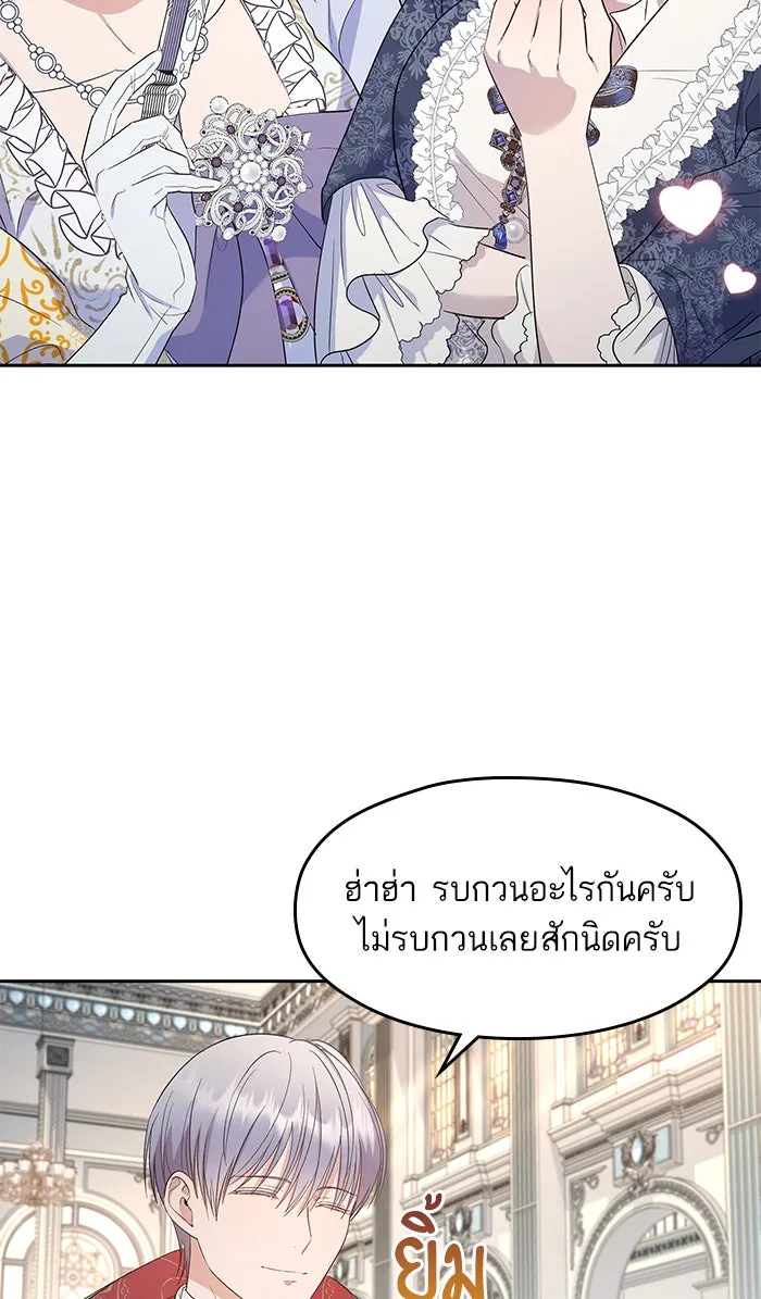 หวานใจสุดโหดโหมดเชื่อง ตอนที่ 29 รูปที่ 68