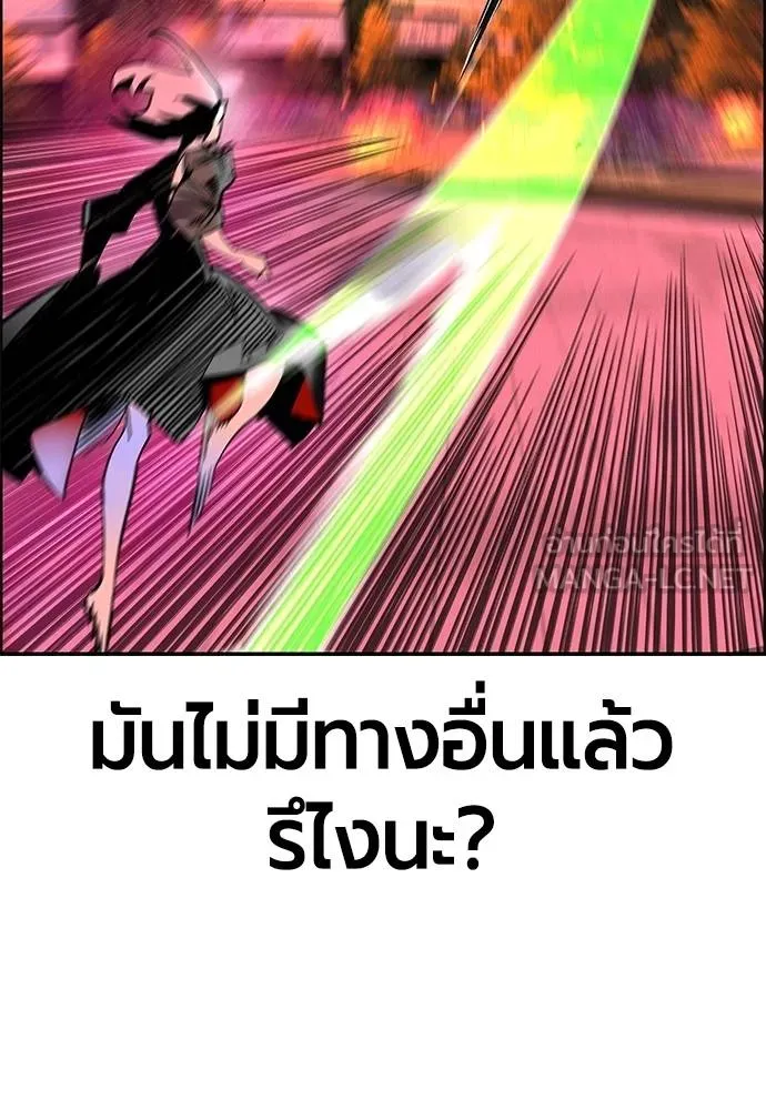 Jungle Juice ตอนที่ 143 รูปที่ 76