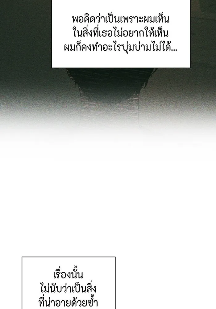 เพียงรุ่งอรุณ ตอนที่ 12 รูปที่ 100