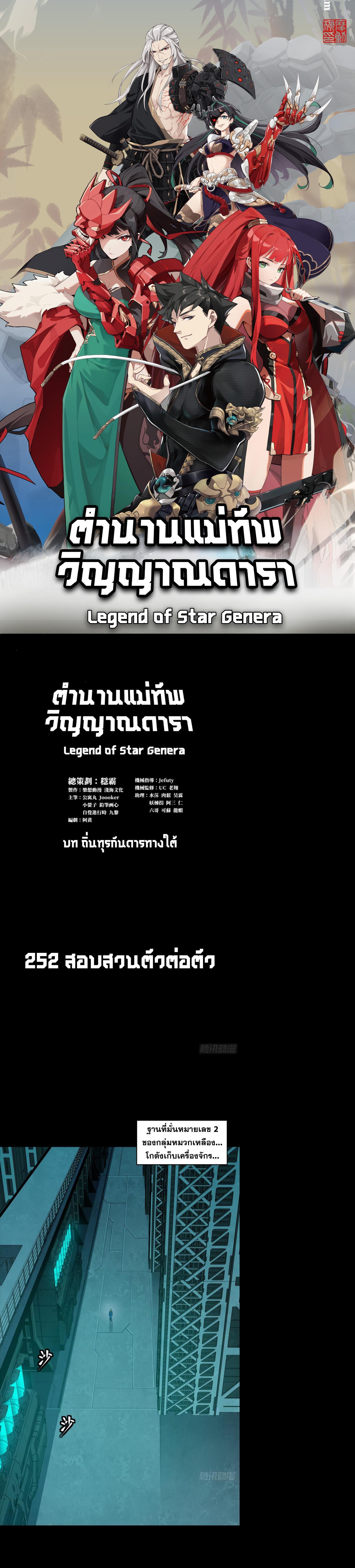 Manga-lc-com อ่านมังงะ อ่านการ์ตูน ออนไลน์ ฟรี Legend of Star General ตอนที่ 1 2 3 4 5 6 7 8 9 10 11 12 13 14 ฟรี ไม่มีโฆษณา Manga-lc - อ่าน มังงะ อ่าน การ์ตูน ออนไลน์ อ่านมังงะ ฟรี