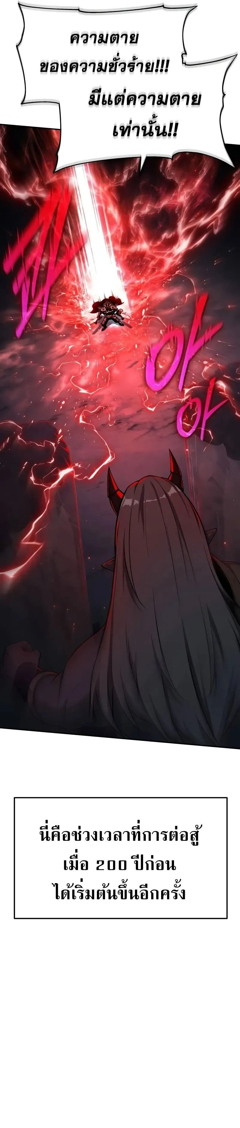 The Knight King Who Returned With a God ตอนที่ ตอนที่ 119 รูปที่ 29