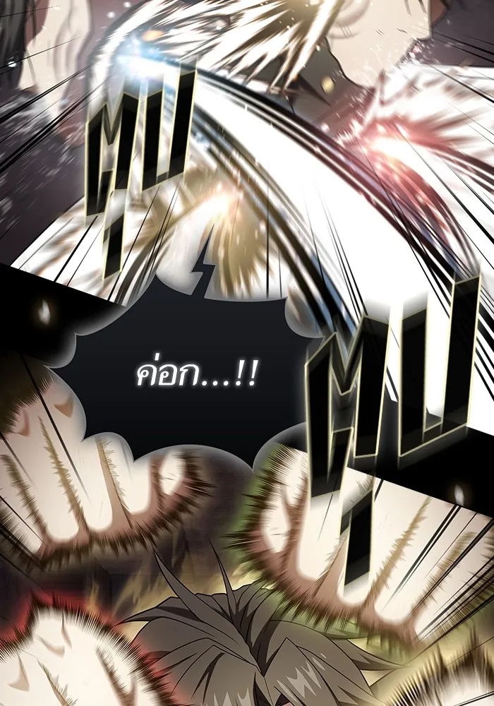 ผู้เล่นขั้นเทพแห่งหอคอยฝึกสอน ตอนที่ 216 รูปที่ 56