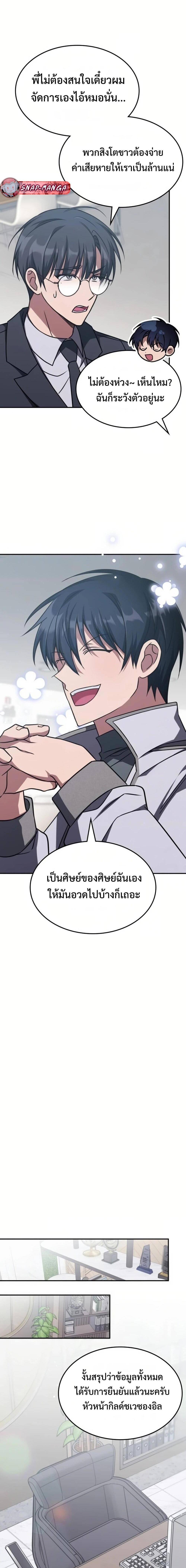 Manga-lc-com อ่านมังงะ อ่านการ์ตูน ออนไลน์ ฟรี The Late Game Healer is Way Too Strong ตอนที่ 1 2 3 4 5 6 7 8 9 10 11 12 13 14 ฟรี ไม่มีโฆษณา Manga-lc - อ่าน มังงะ อ่าน การ์ตูน ออนไลน์ อ่านมังงะ ฟรี