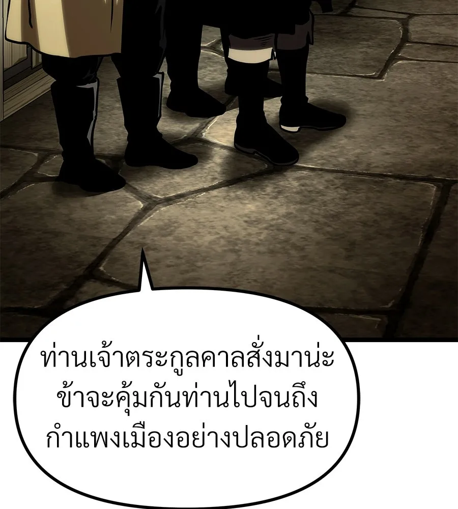 จอมเวทคนเลี้ยงแกะ ตอนที่ 21 รูปที่ 85