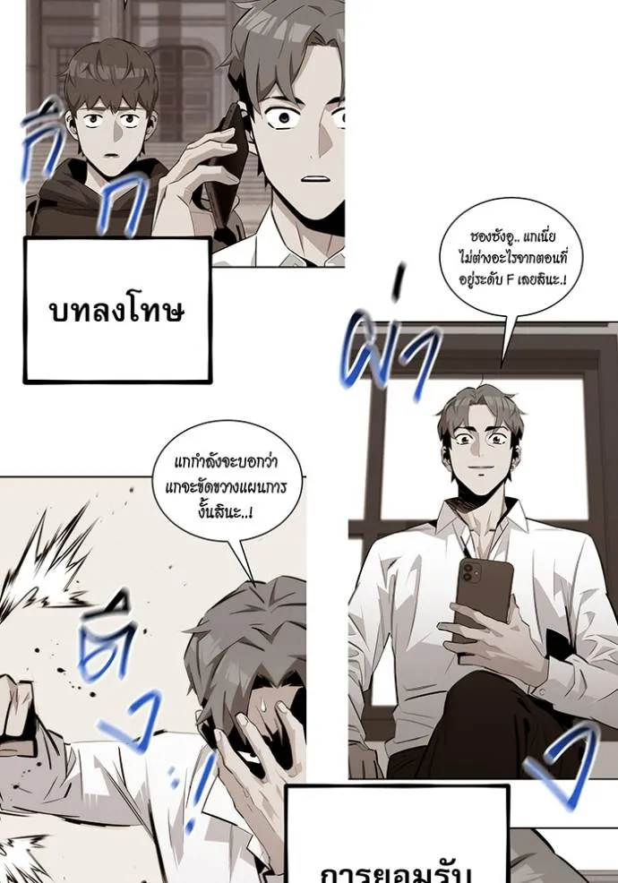 แยกร่างล่าอัตโนมัติ ตอนที่ 110 รูปที่ 97
