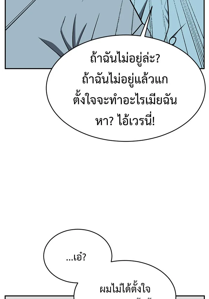 ช่วยเปลี่ยนฉันที ตอนที่ 125. ฮันซองจิน 3 รูปที่ 71