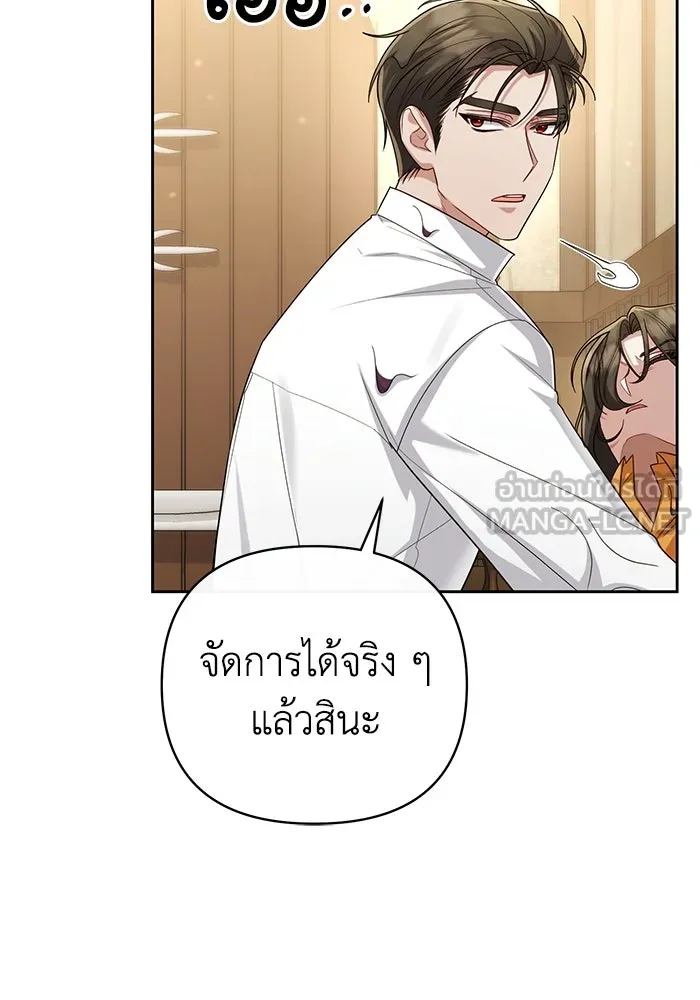 อยู่ดี ๆ ก็มีนางเอกนิยายเป็นเพื่อนบ้าน ตอนที่ 24 รูปที่ 72