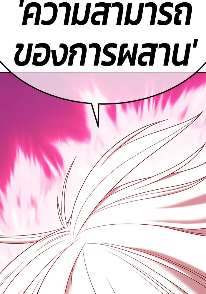 +99 ท่อนไม้พร้อมบวก ตอนที่ 6 ปนเปื้อน (1) รูปที่ 314