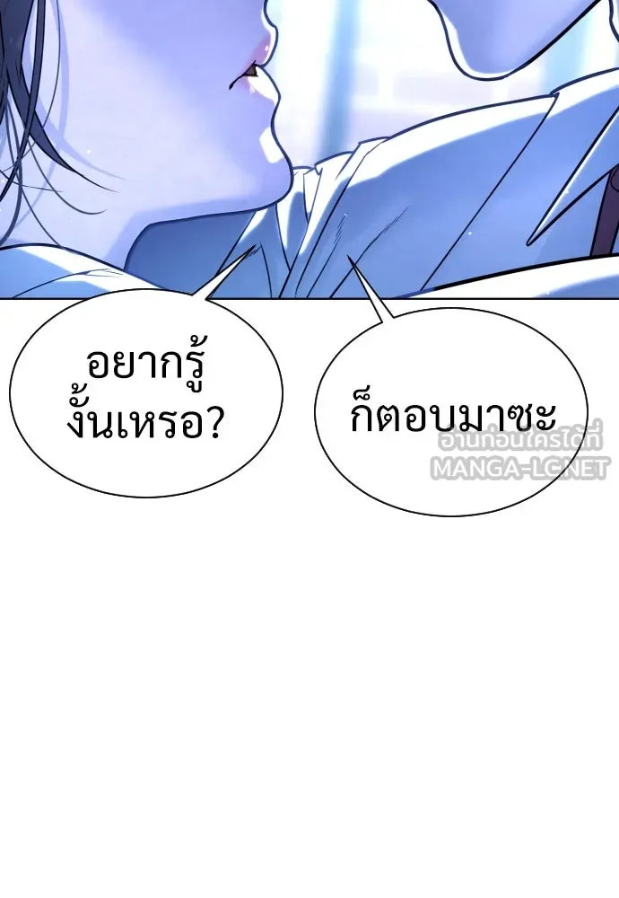 นักฆ่าย้อนวัย ตอนที่ 6 รูปที่ 96