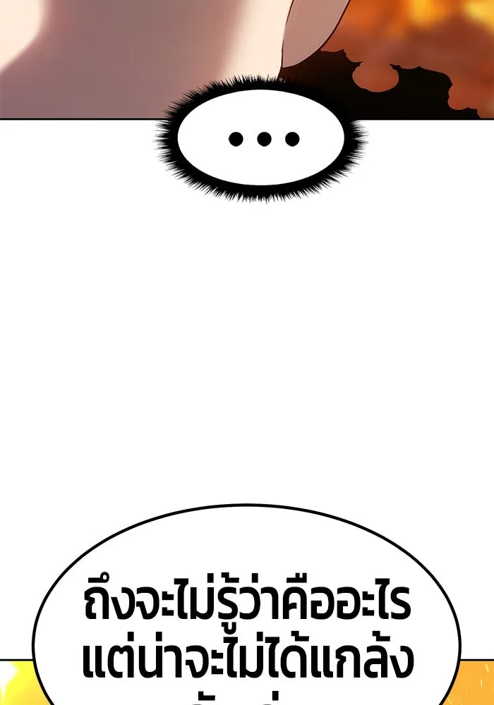 +99 ท่อนไม้พร้อมบวก ตอนที่ 30 รูปที่ 77