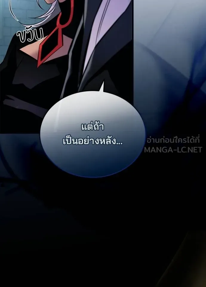 Villain to kill ตอนที่ 164 รูปที่ 127