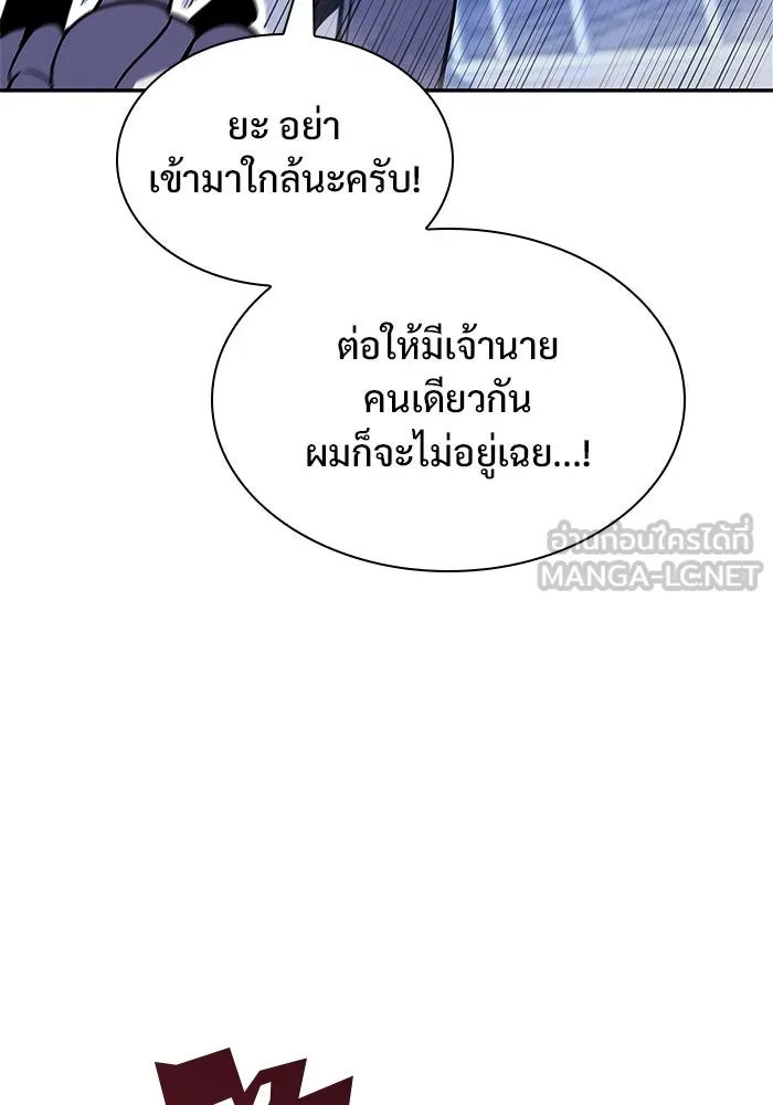 ผู้เล่นหน้าใหม่เลเวลแมกซ์ ตอนที่ 150 การกลับมาของเหล่าวีรบุรุษ รูปที่ 75