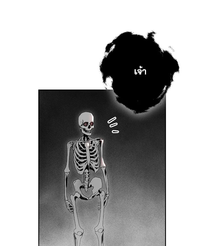 พลทหารโครงกระดูกผู้ม ตอนที่ 95 รูปที่ 87