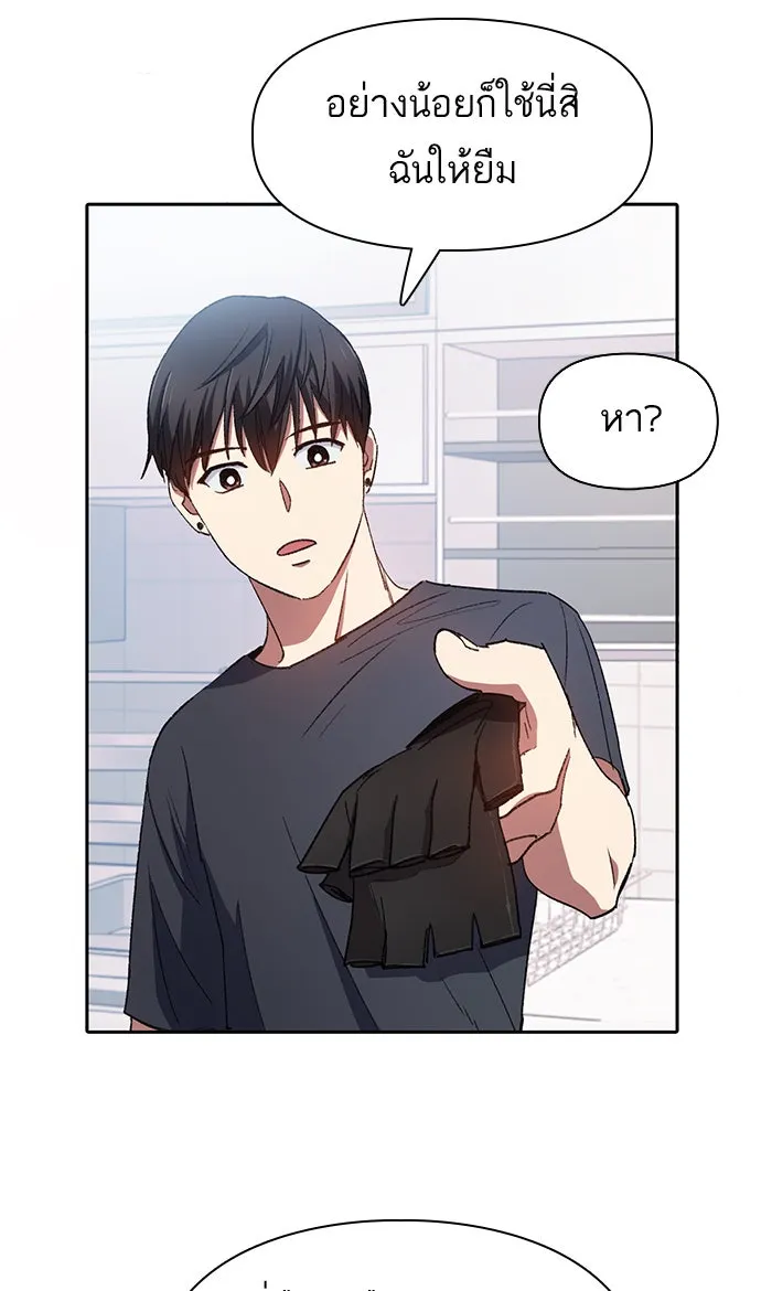 My S-Class Hunters ตอนที่ 35 ถูกฝังอยู่ในโคลน รูปที่ 20