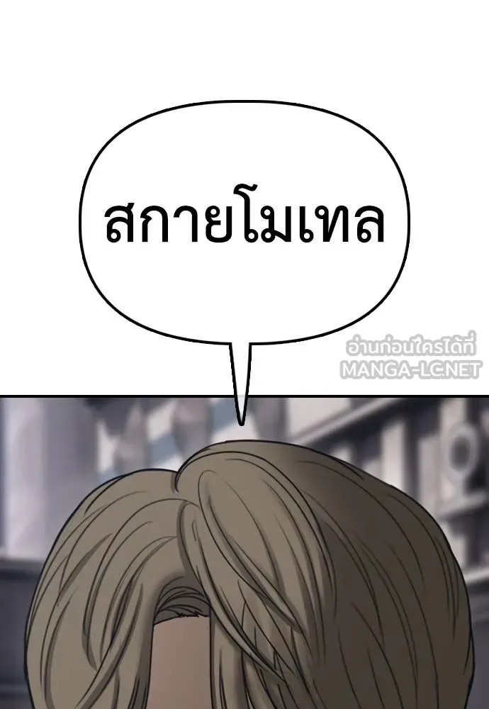 ผู้กล้าฝ่า ตอนที่ 22 รูปที่ 217