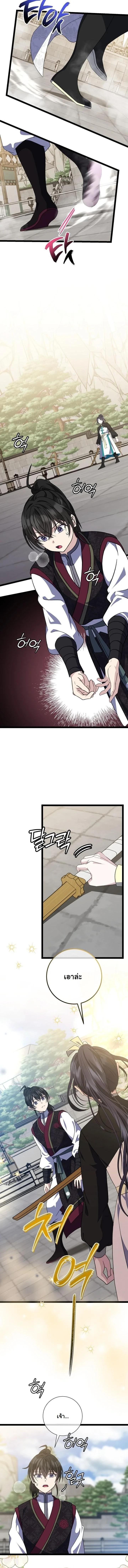 Manga-lc-com อ่านมังงะ อ่านการ์ตูน ออนไลน์ ฟรี The Return of Namgung’s Granddaughter ตอนที่ 1 2 3 4 5 6 7 8 9 10 11 12 13 14 ฟรี ไม่มีโฆษณา Manga-lc - อ่าน มังงะ อ่าน การ์ตูน ออนไลน์ อ่านมังงะ ฟรี