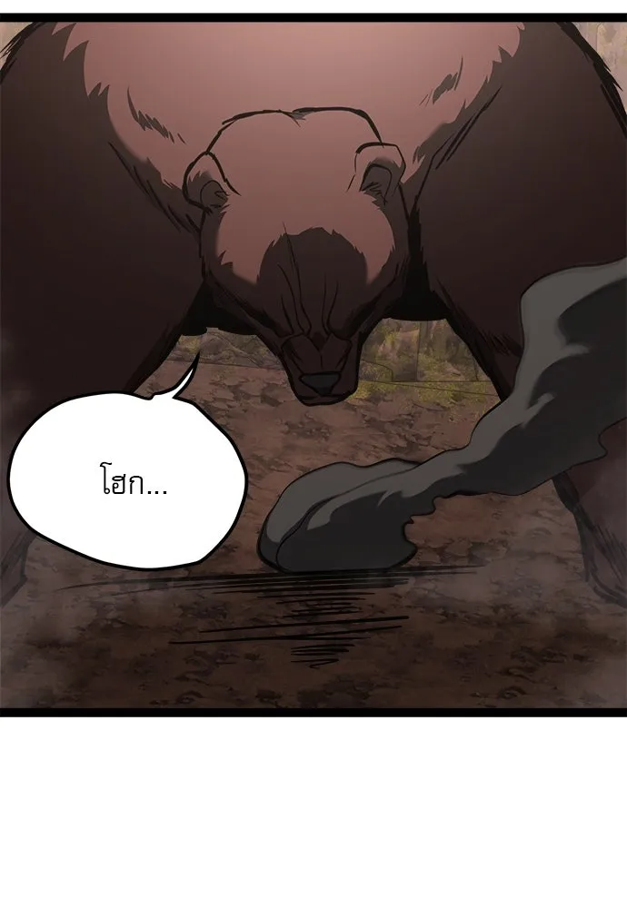 ก็อบลินเลเวล 999 ตอนที่ 21 รูปที่ 76