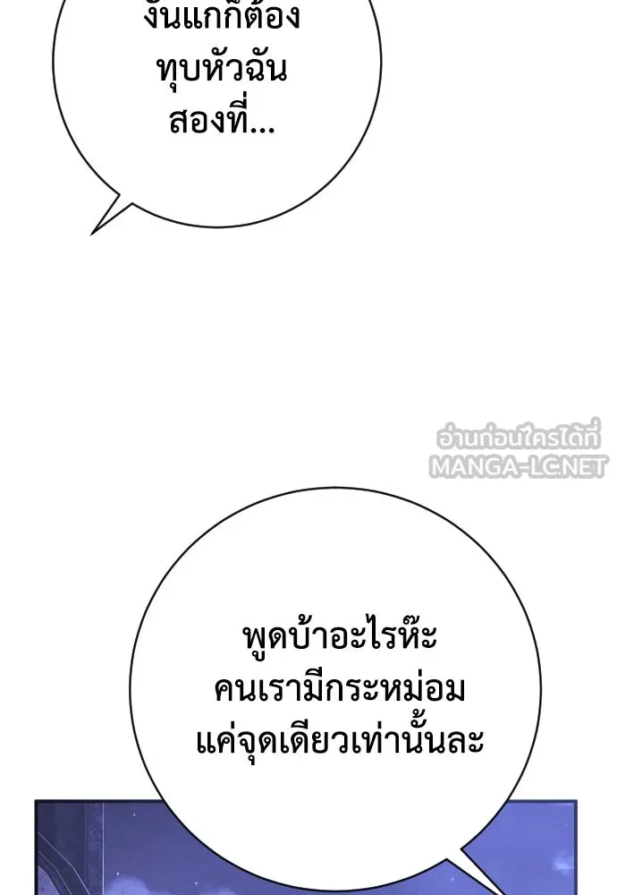 เพชฌฆาตลงทัณฑ์ ตอนที่ 48 รูปที่ 39
