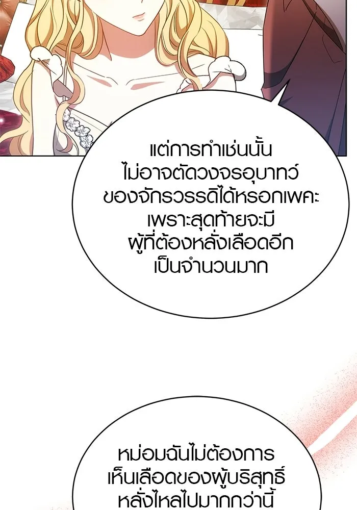 เหตุผลที่ฉันนอกใจ ตอนที่ 90 รูปที่ 40