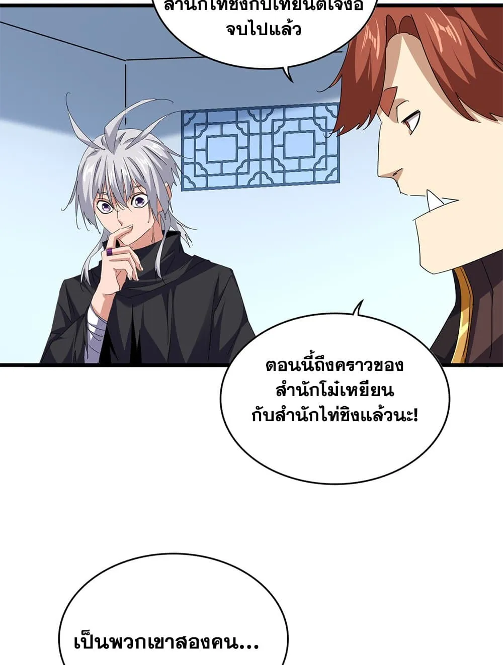 Magic Emperor ราชาจอมเวทย_ ตอนที่ ตอนที่ 708 รูปที่ 55