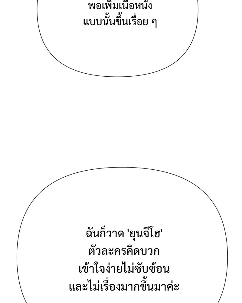 รักนี้ไม่ต้องมีเซนส์ ตอนที่ รีวิว+บทส่งท้าย รูปที่ 23