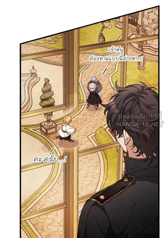 รักนะคะ ป๊ะป๋า ตอนที่ 26 รูปที่ 3